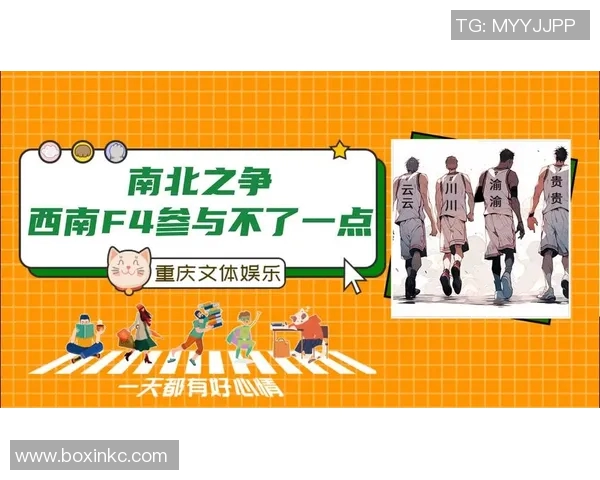南北f4的比赛-南北F4的对决，一场激动人心的比赛-南北f4的比赛